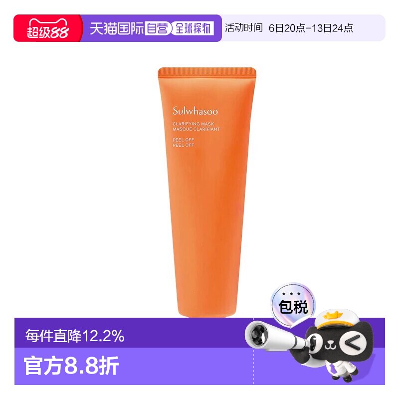 雪花秀（Sulwhasoo）玉容撕拉面膜 120ml正品