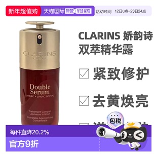 娇韵诗双萃精华新款第九代保湿50/75ml无防伪码版正品