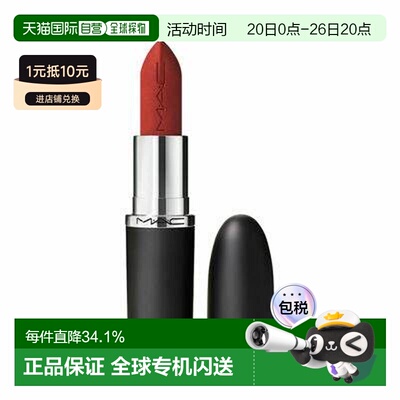 mac魅可大子弹头口红814新款myth正品保湿哑光丝绒