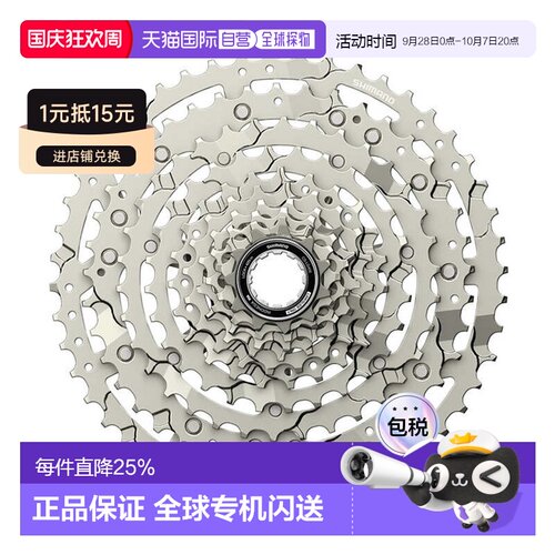 SHIMANO CUES CS-LG400-10 10速波牙11-48T 自行车飞轮齿片禧玛诺
