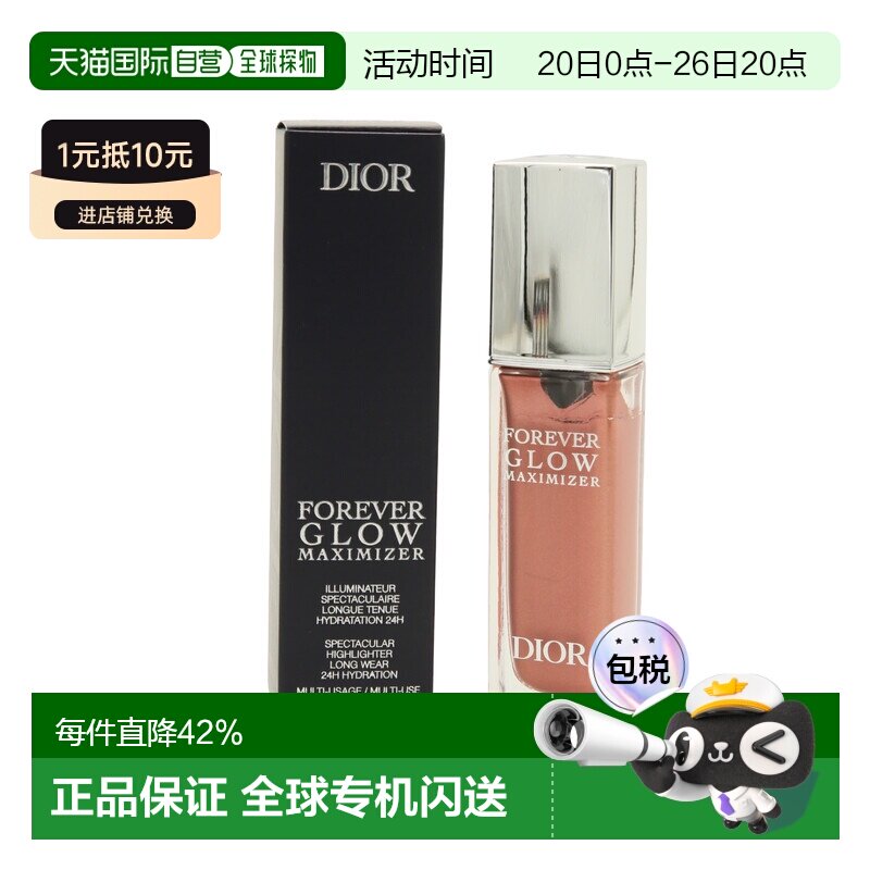 DIOR 迪奥液体高光立体珠光带闪粉 11ml #Rosy正品修容腮红