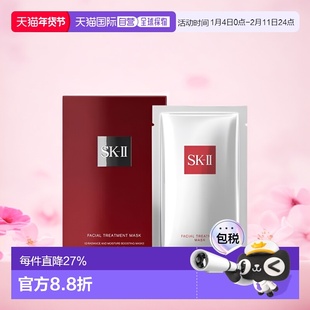 SKII 前男友面膜1盒装10片正品补水保湿提亮修护收缩舒缓进口护肤