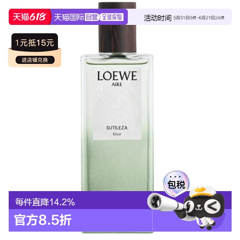 海外直邮Loewe罗意威 奇迹天光女士花香柑橘淡浓香水50/100ml正品