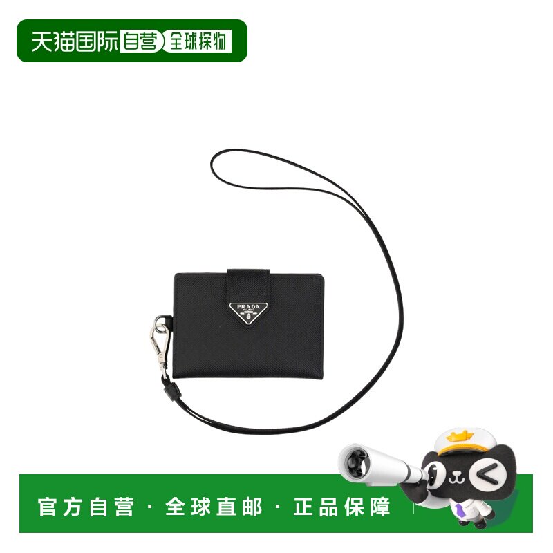 1h可退 prada 男士 钱包卡包