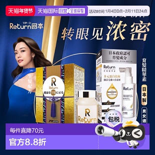 Return生发固发养发补血胶囊养血黑发跟再生防脱发120粒