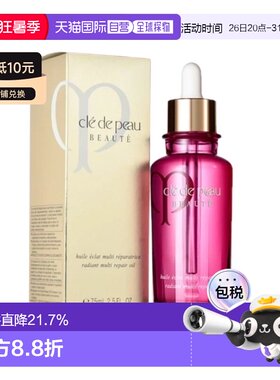 CPB肌肤之钥全效修护精油玫瑰多效美容油正品