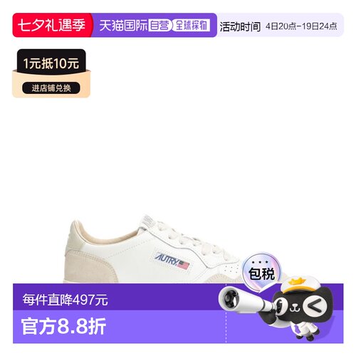 AUTRY 男士运动鞋 AULMLS14 SS2026 白色 