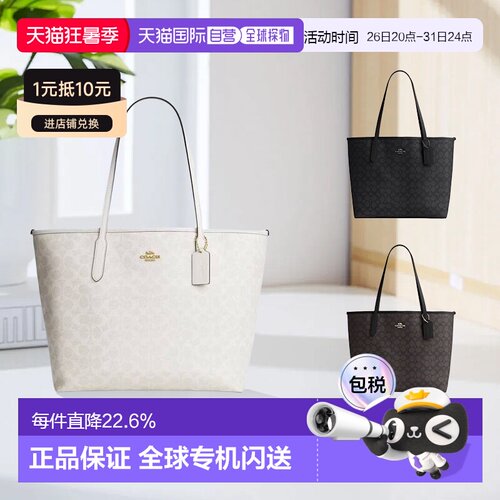 Coach蔻驰 City 33 经典老花托特包Tote包单肩包CV976