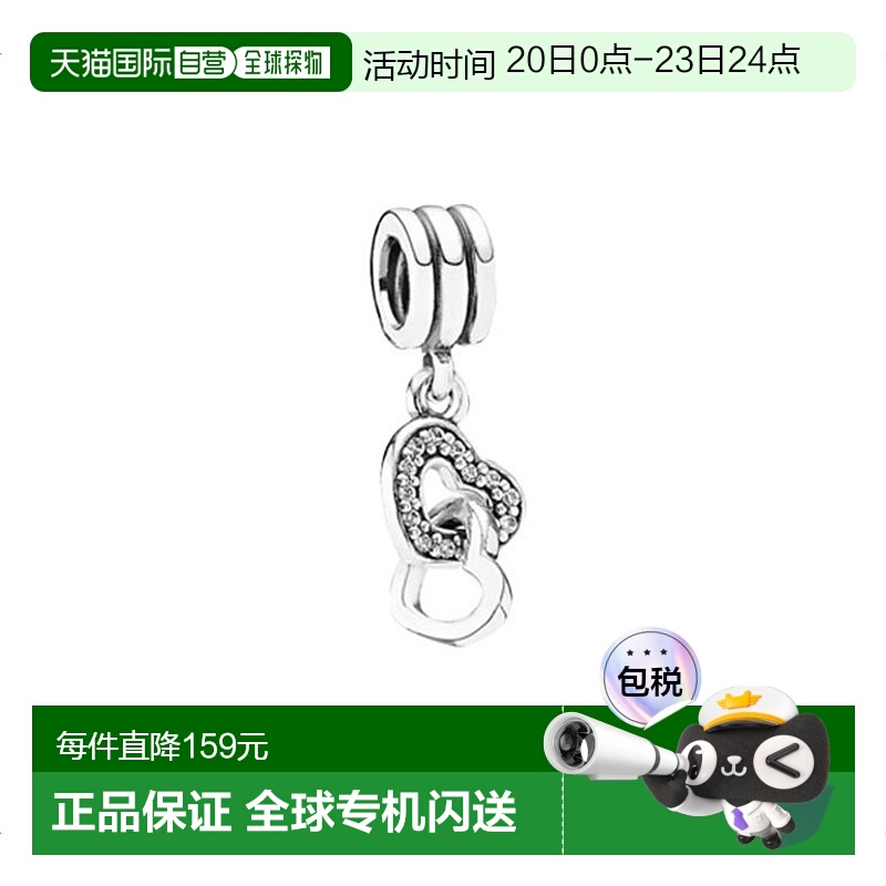 香港直邮pandora心心双扣吊坠