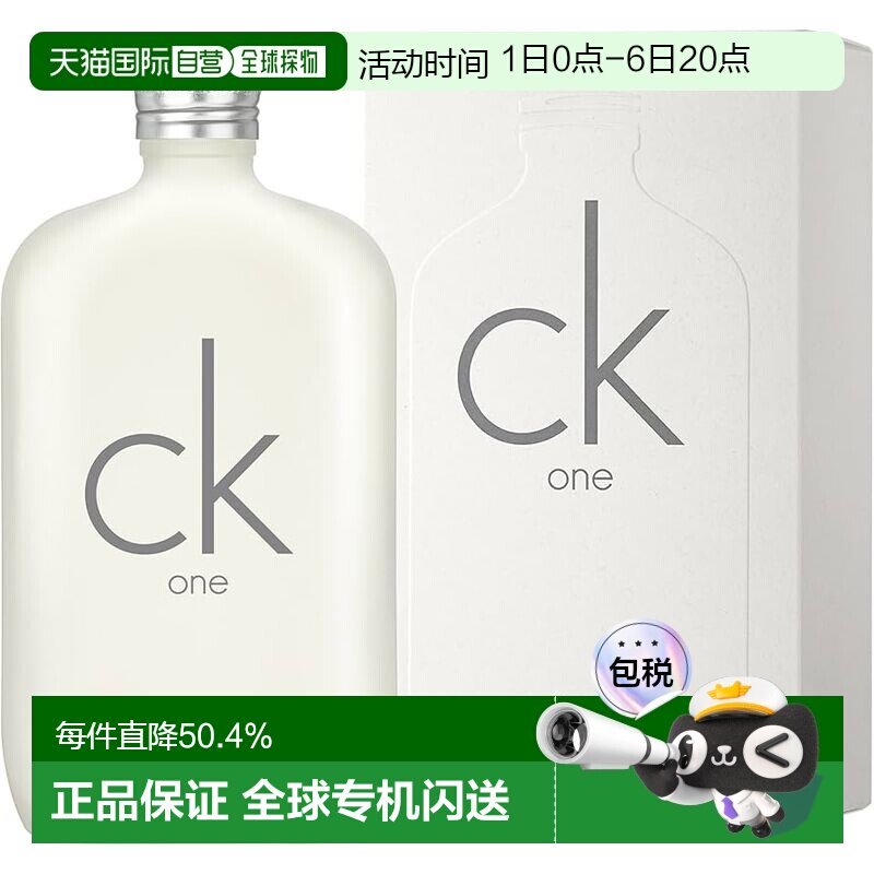 CALVIN KLEIN凯文克莱CK One中性淡香水茶香持久 300ml正品