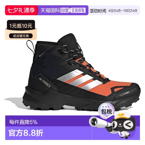 ADIDAS Terrex Skychaser AX5 中帮 Goretex Climawarm+ 登山靴