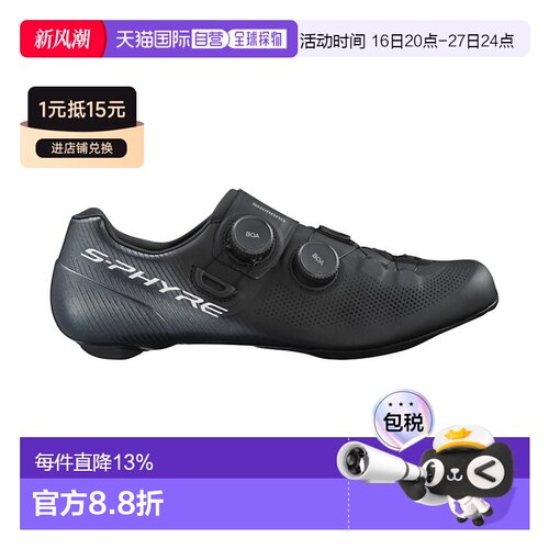自营禧玛诺SHIMANO SH-RC903宽版公路车鞋男自行车鞋骑行锁鞋新款
