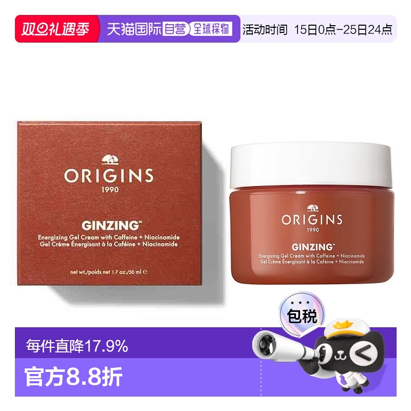 ORIGINS悦木之源醒神活力保湿啫喱面霜50ml长效补水滋润正品