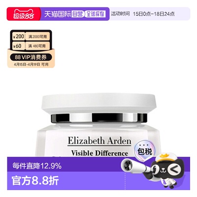 ELIZABETH ARDEN 伊丽莎白雅顿 复合面霜100ml正品