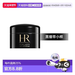HR赫莲娜黑绷带面霜小样紧致舒缓滋润修护小样5ml正品