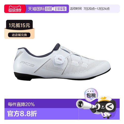 自营 禧玛诺SHIMANO SH-RC302公路自行车锁鞋单车鞋骑行锁鞋RC302