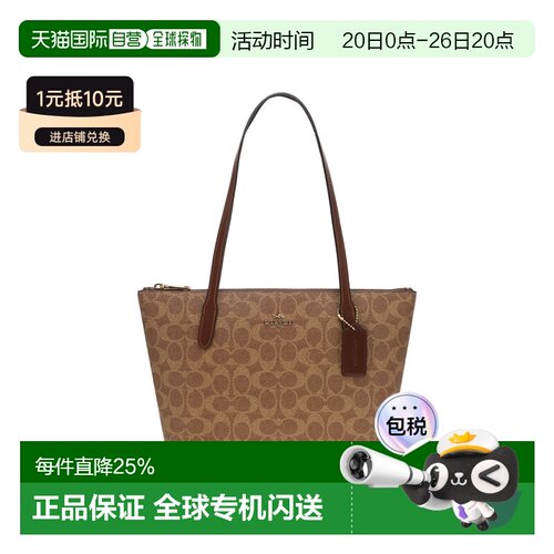 COACH Fiona奥莱款女士PVC单肩手提包CBT18IMXHE