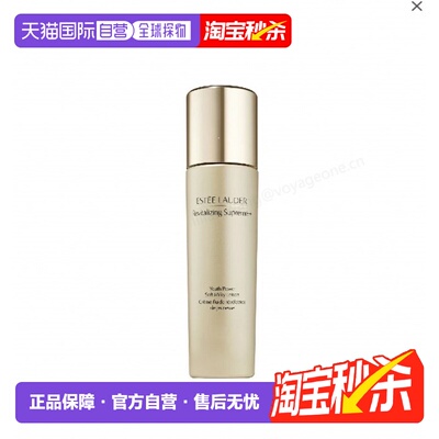 Estee Lauder雅诗兰黛智妍乳液滋润肌肤保湿持久100g正品
