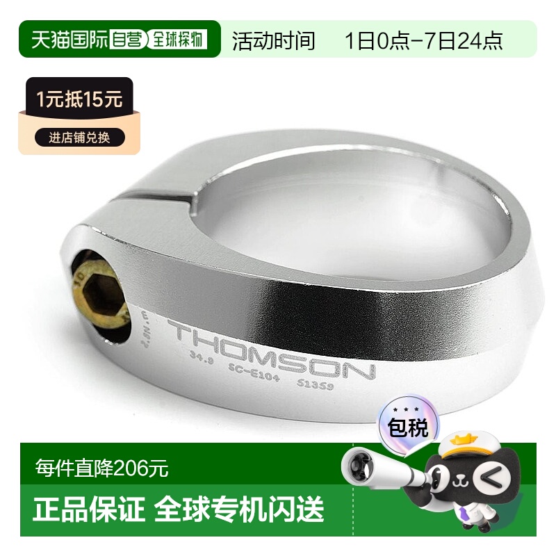 自营 THOMSON SC-E105自行车伸缩坐杆码自行车坐管杆座位码36.4MM