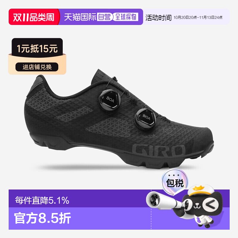 自营美国GIRO SECTOR 骑行爬山鞋男款带锁山地自行车锁鞋硬底锁鞋
