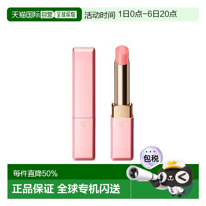 cpb/肌肤之钥  护唇膏正品