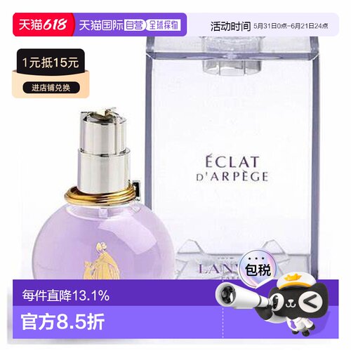 LANVIN浪凡光韵女士浓香水花果香调温柔明亮50/100ml正品