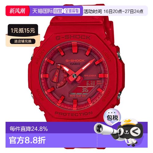 Casio卡西欧手表男女同款g-shock八角形碳纤维GA-2100-4A