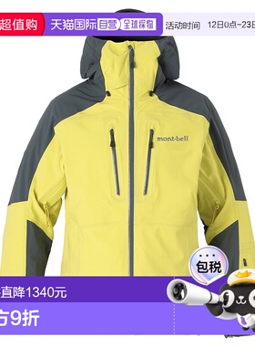 1h可退 mont-bell 女士户外冲锋衣 1102583YL CO 黄色