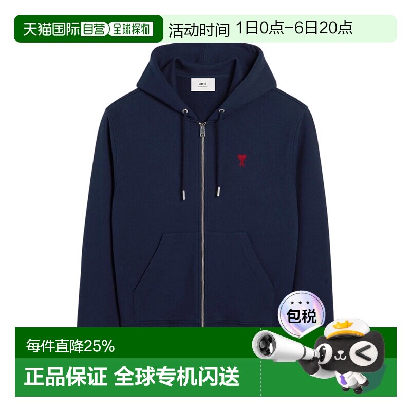AMIPARIS 红色爱心棉质拉链合身连帽卫衣夹克外套 男女同款 海军