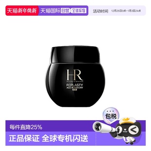 15ml正品 Helena 黑绷带眼霜 赫莲娜 Rubinstein