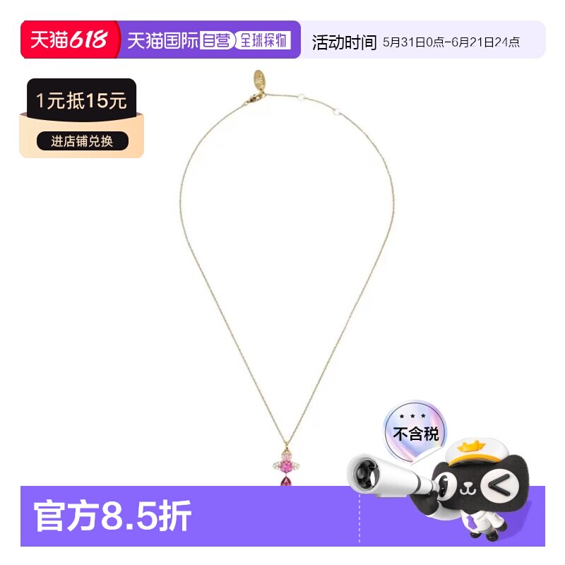 VIVIENNE WESTWOOD 女士粉红色项链  无盒无卡片 行星形状设计项