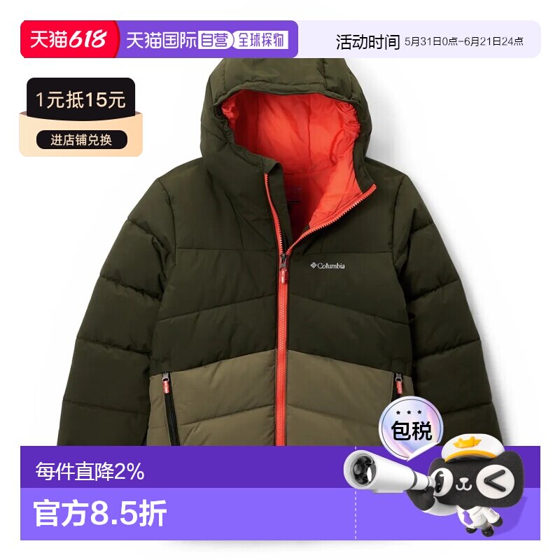 COLUMBIA 北极风暴™ II 夹克 中性哥伦比亚羽绒