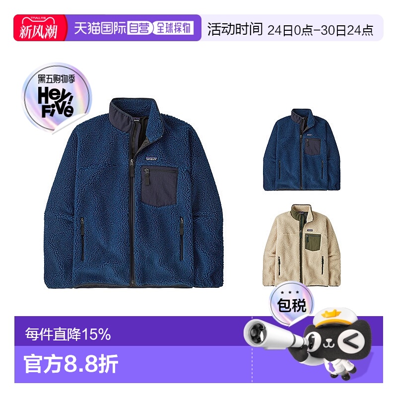 巴塔哥尼亚/Patagonia抓绒Retro Retro Pile复古抓绒立领