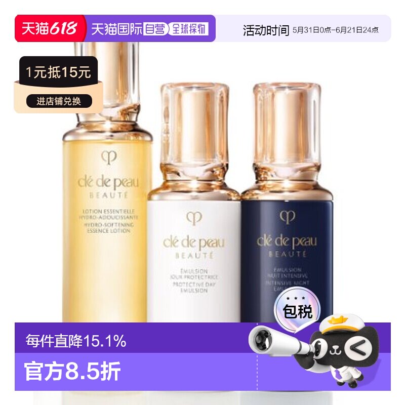 CPB/肌肤之钥 三件套（光采保湿露（滋润型)170ml+日间防护正品