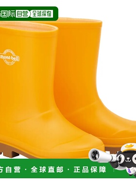 1h可退 mont-bell 男童童靴 1129590YL CO 橙色 Rain Boots Kid's