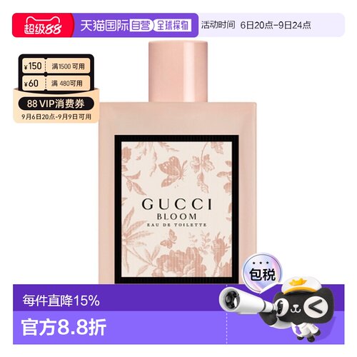 Gucci花悦绽放香水EDP/EDT花香调自然清香50/100ml新款正品