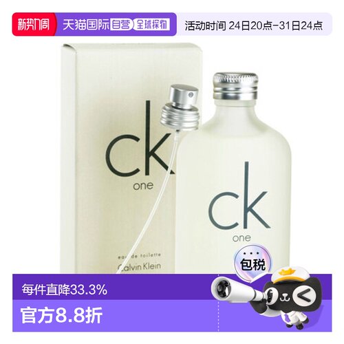Calvin Klein/凯文克莱ONE经典中性EDT淡香水柑橘调100ml正品