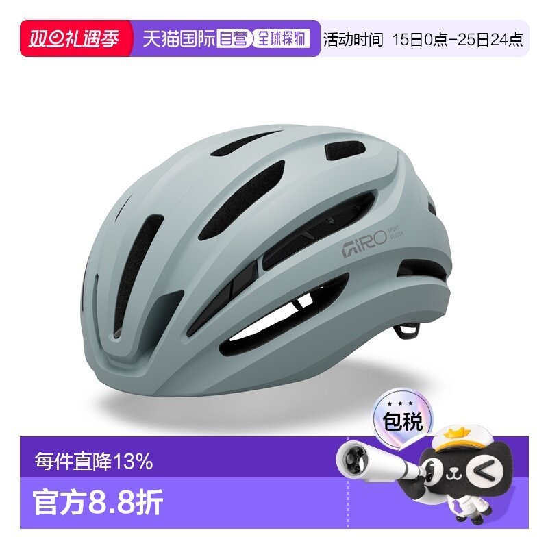 Giro Isode Mips II 公路头盔 轻量透气 安全防护骑行必备