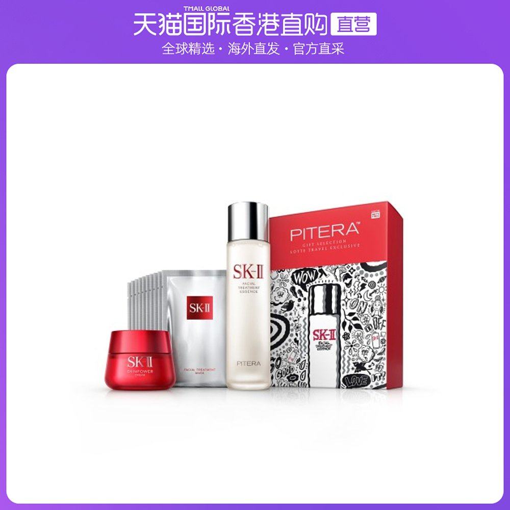 香港直邮SK-II美之匙PITERA礼品精选 乐天免税店独家神仙水三件套