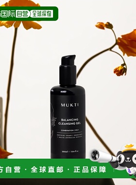 MUKTI ORGANICS 有机平衡洁面啫喱 200ml正品清洁泡沫保湿温和