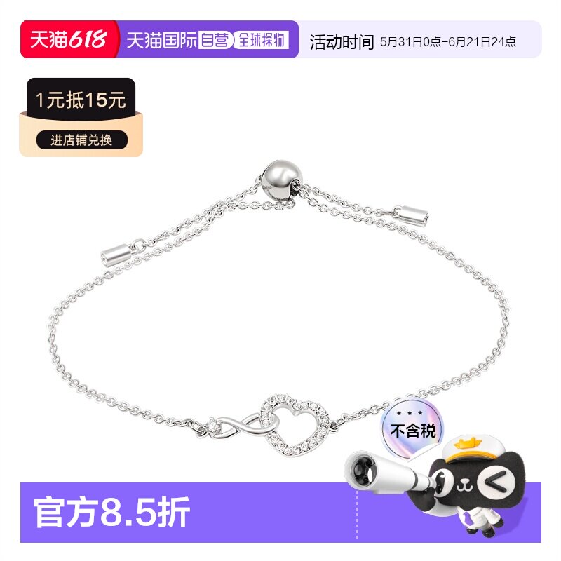 SWAROVSKI 施华洛世奇 HYPERBOLA INFINITY HEART 永恒爱意手链 5