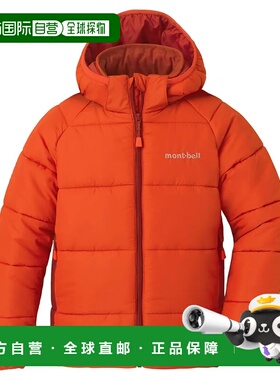 1h可退 mont-bell 男童夹克 1101638SSOG CO 橙色
