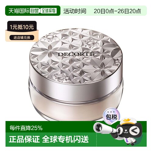 Cosme Decorte 黛珂 调光师散粉#06 哑光型正品