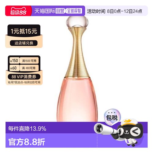 香港直邮迪奥（Dior）真我香水 EDT淡香 50ML正品
