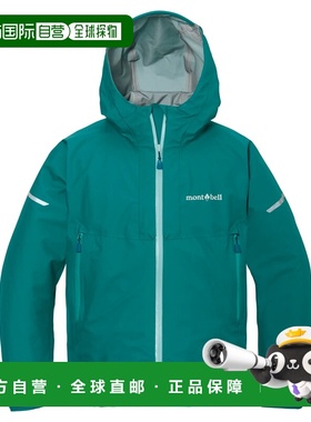 1h可退 mont-bell 男童风衣 1128749TQ CO 绿色 Storm Cruiser Ja