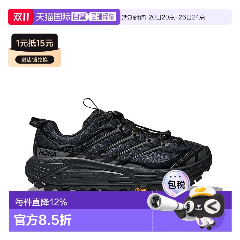 HOKA Mafate Three2 男女运动休闲鞋 1175490-BCKT