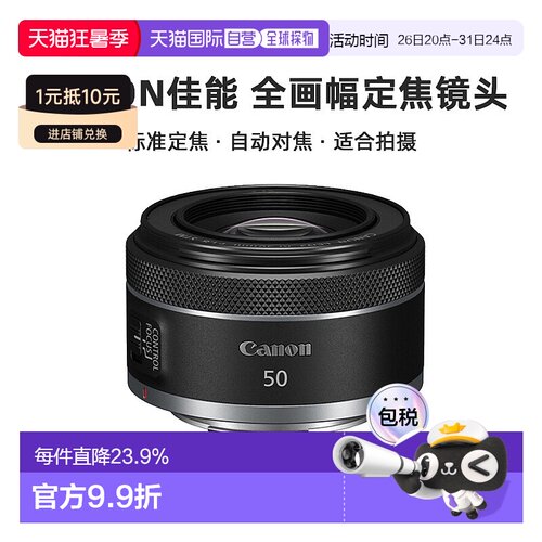 Canon佳能EF&RF50mm F1.8 STM 全画幅定焦镜头人像小痰盂