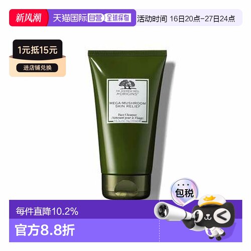 ORIGINS 悦木之源 灵芝焕能洗面奶150ml正品
