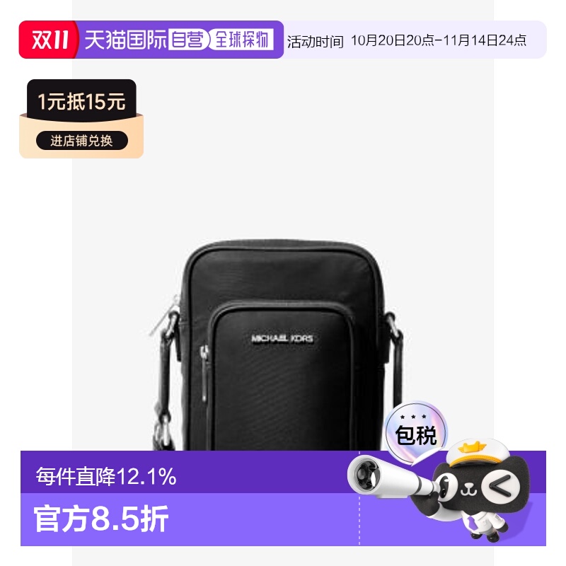 MICHAEL KORS MK Khai 相机包斜挎包 13*7.5*19