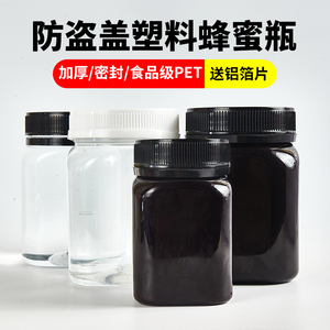 蜂蜜瓶塑料瓶加厚高档PET食品级专用一斤装带防盗盖透明2斤密封罐